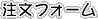 �����t�H�[��