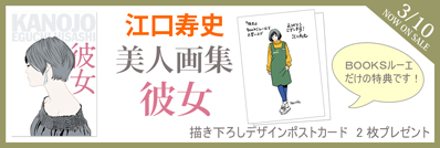 美人画集 彼女