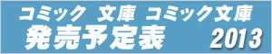 �R�~�b�N�E���ɁE�R�~�b�N���Ɂ@�����\��\�@�a�n�n�j�r���[�G