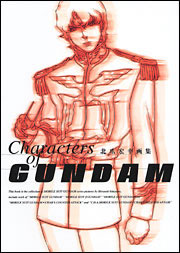 k܍GKW Characters of GUNDAM 