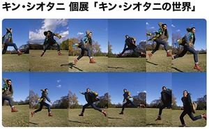 �L���E�V�I�^�j�W�@&rdquo;�L���E�V�I�^�j�̐��E&rdquo;