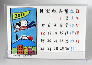 カレンダー２０１５　キンシオタニ特製　限定版