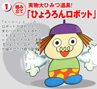 ぼくドラえもん 雑誌 定期購読 小学館特約店 ｂｏｏｋｓルーエ