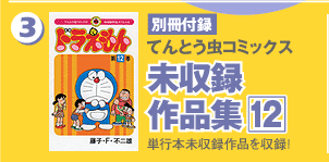 ぼくドラえもん 雑誌 定期購読 小学館特約店 ｂｏｏｋｓルーエ