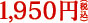 1,950~iōj