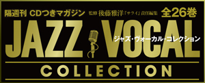 JAZZ VOCAL COLLECTION