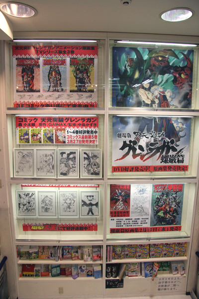 2010/02/01~02/28 ガイナックス 複製原画フェア
