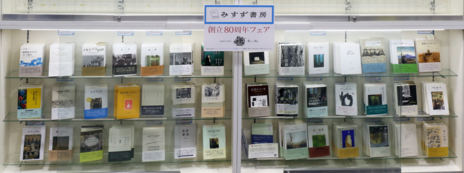 2025/8/1�`9/4�@�w�f��u�W�����ɂ��āv���J�L�O�E�g�ˎ��̂ЂƂ�o�ŎЁx �ėt�Ђ�50��