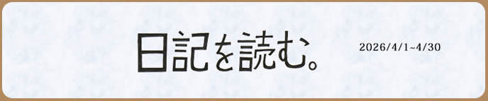 2026/4/1�`4/30�@�w���L��ǂށx