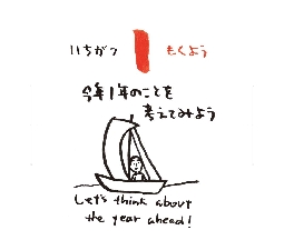 2026���߂���J�����_�[�@�@����@�O�P���O�P��