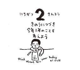 2026���߂���J�����_�[�@�@����@�O�P���O�Q��