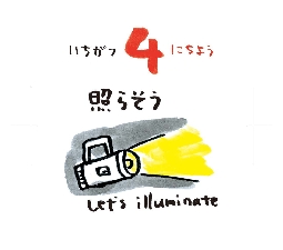 2026���߂���J�����_�[�@�@����@�O�P���O�S��