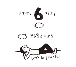 2026���߂���J�����_�[�@�@����@�O�P���O�U��