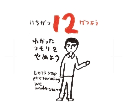 2026���߂���J�����_�[�@�@����@�O�P���P�Q��