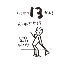 2026���߂���J�����_�[�@�@����@�O�P���P�R��