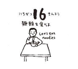 2026���߂���J�����_�[�@�@����@�O�P���P�U��