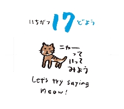 2026���߂���J�����_�[�@�@����@�O�P���P�V��