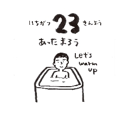 2026���߂���J�����_�[�@�@����@�O�P���Q�R��