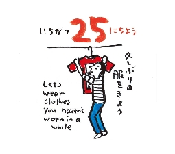 2026���߂���J�����_�[�@�@����@�O�P���Q�T��