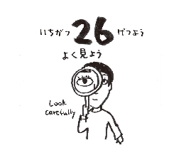 2026���߂���J�����_�[�@�@����@�O�P���Q�U��