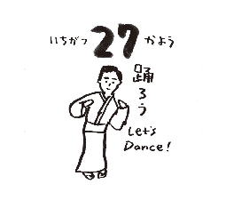 2026���߂���J�����_�[�@�@����@�O�P���Q�V��