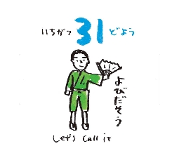 2026���߂���J�����_�[�@�@����@�O�P���R�P��