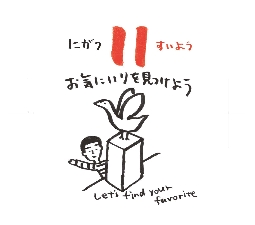 2026���߂���J�����_�[�@�@����@�O�Q���P�P��