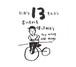 2026���߂���J�����_�[�@�@����@�O�Q���P�R��