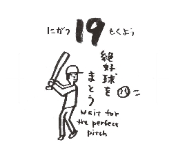 2026���߂���J�����_�[�@�@����@�O�Q���P�X��