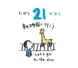 2026���߂���J�����_�[�@�@����@�O�Q���Q�P��