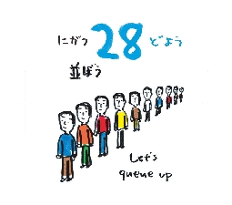 2026���߂���J�����_�[�@�@����@�O�Q���Q�W��