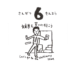 2026���߂���J�����_�[�@�@����@�O�R���O�U��