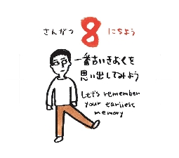 2026���߂���J�����_�[�@�@����@�O�R���O�W��