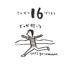 2026���߂���J�����_�[�@�@����@�O�R���P�U��