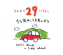 2026���߂���J�����_�[�@�@����@�O�R���Q�X��