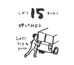 2026���߂���J�����_�[�@�@����@�O�S���P�T��