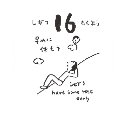 2026���߂���J�����_�[�@�@����@�O�S���P�U��