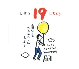 2026���߂���J�����_�[�@�@����@�O�S���P�X��