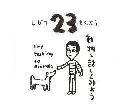 2026���߂���J�����_�[�@�@����@�O�S���Q�R��