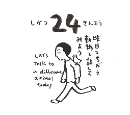 2026���߂���J�����_�[�@�@����@�O�S���Q�S��