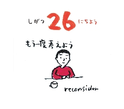 2026���߂���J�����_�[�@�@����@�O�S���Q�U��