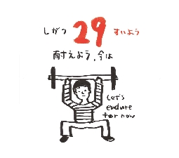 2026���߂���J�����_�[�@�@����@�O�S���Q�X��