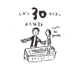 2026���߂���J�����_�[�@�@����@�O�S���R�O��