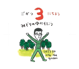 2026���߂���J�����_�[�@�@����@�O�T���O�R��