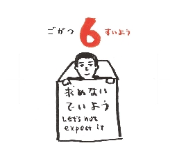 2026���߂���J�����_�[�@�@����@�O�T���O�U��