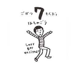 2026���߂���J�����_�[�@�@����@�O�T���O�V��