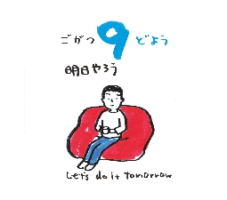 2026���߂���J�����_�[�@�@����@�O�T���O�X��