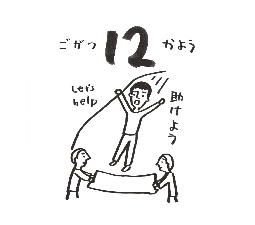 2026���߂���J�����_�[�@�@����@�O�T���P�Q��