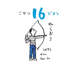 2026���߂���J�����_�[�@�@����@�O�T���P�U��