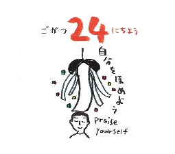 2026���߂���J�����_�[�@�@����@�O�T���Q�S��